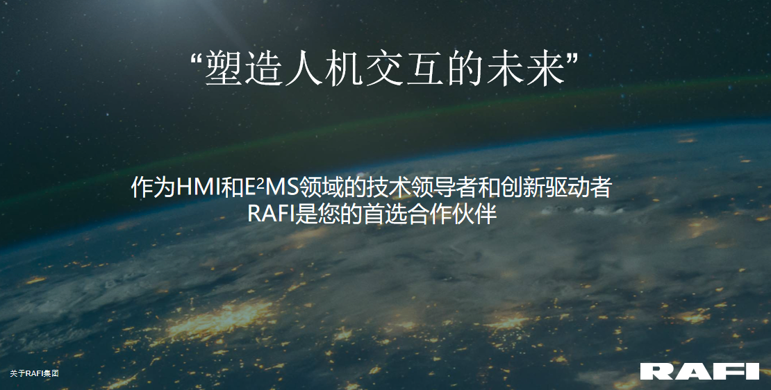 关于RAFI-1.png